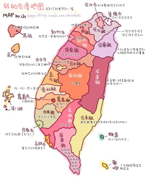 國畫竹子佈局 台灣各縣市地名由來